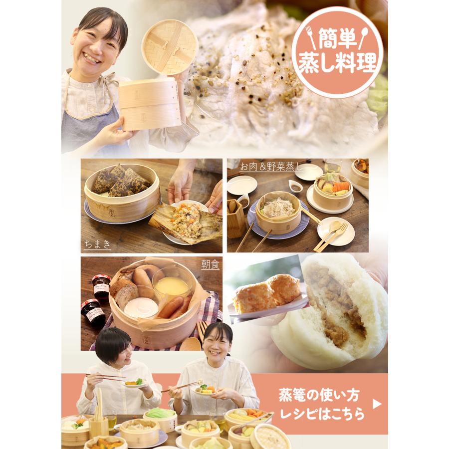 蒸とら）杉蒸篭（せいろ）直火・IH対応ステンレス鍋セット 本体深め 杉