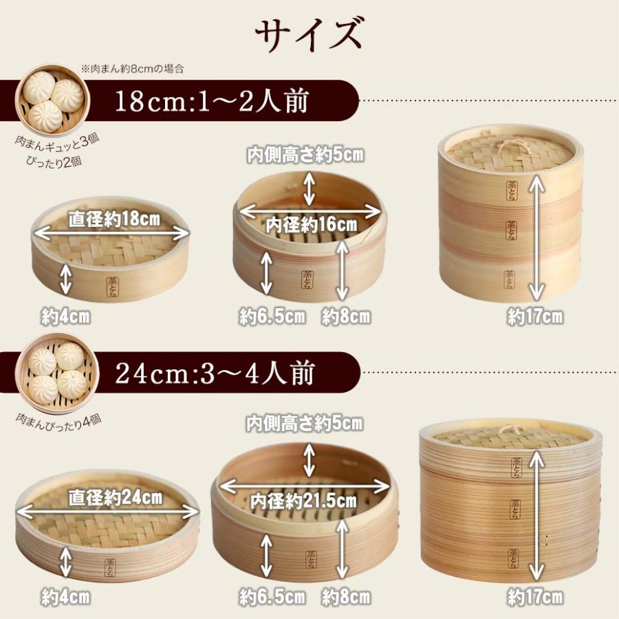 蒸とら）杉蒸篭（せいろ）身蓋セット 本体を厚く、深めに改良 杉材と