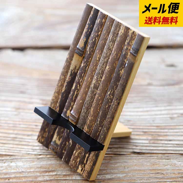 送料無料 ネコポスでお届け 竹虎ロゴマーク入りでリニューアル 日本唯一の虎竹スマホスタンド 一回のご注文で数量3個まで St 虎斑竹専門店 竹虎 通販 Yahoo ショッピング