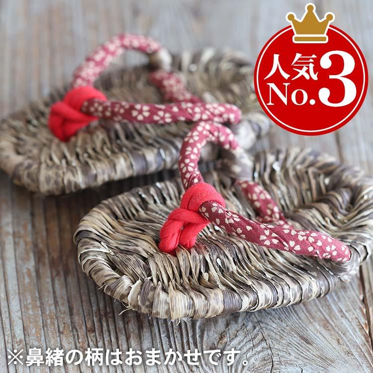 足半（あしなか）ぞうり 14cm 国産 熟練の職人が地元産竹皮を使い日本