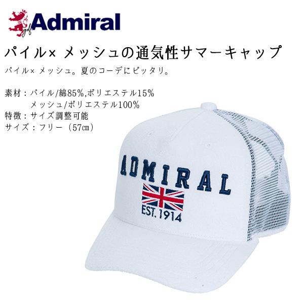 アドミラル ゴルフ キャップ メッシュ メンズ 帽子 メッシュキャップ パイルキャップ ロゴ ブランド 定番 サイズ調節 ベースボールキャップ 白 紺 赤 Admb1f16 竹内ゴルフ Paypayモール店 通販 Paypayモール
