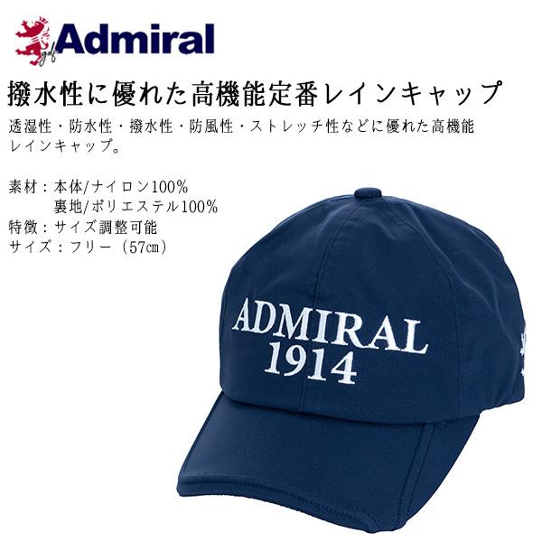 アドミラル ゴルフ キャップ メンズ ベースボールキャップ レインキャップ 雨 水 サイズ調節 Admiral Golf 白 ホワイト 黒 ブラック 紺 ネイビー Admb1f23 竹内ゴルフ Paypayモール店 通販 Paypayモール