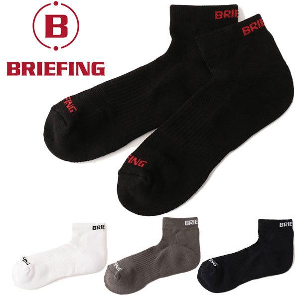 お得クーポン発行中 ブリーフィング ゴルフ ソックス メンズ 靴下 くつ下 ミドル アンクル くるぶし スポーツソックス コーデュラ 白 黒 紺 グレー Briefing Golf Brg213m03 Dzieciwojny Pl