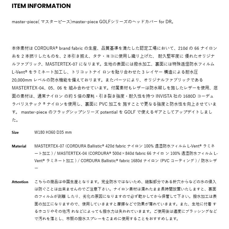 master-piece GOLF（マスターピースゴルフ） マスターピース ゴルフ ヘッドカバー ドライバー メンズ レディース ドライバー ...
