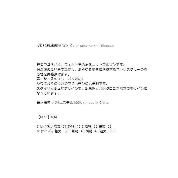 ディセンバーメイ ゴルフ ブルゾン レディース ニット 長袖 保温
