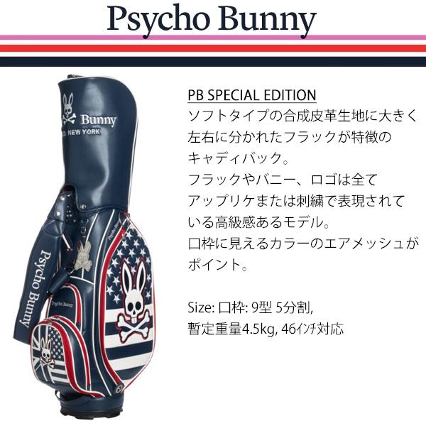 Psycho Bunny ユニオンジャックキャディバッグ
