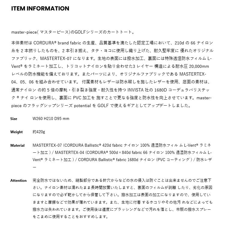 マスターピース ゴルフ ラウンドバッグ メンズ レディース カートバッグ カートトートバッグ ミニトート ゴルフバッグ ブランド potential master-piece 02632_1