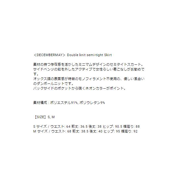 ディセンバーメイ ゴルフ スカート レディース ダンボールニット ミニ