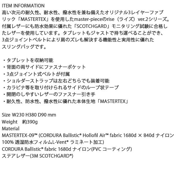 マスターピース ボディバッグ スリングバッグ メンズ ショルダー バッグ シンプル ブランド 02263-v2 rise ver.2 master-piece｜takeuchi-golf｜03