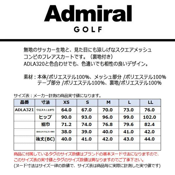 Admiral Golf アドミラルゴルフ フレアスカート レディース スカート