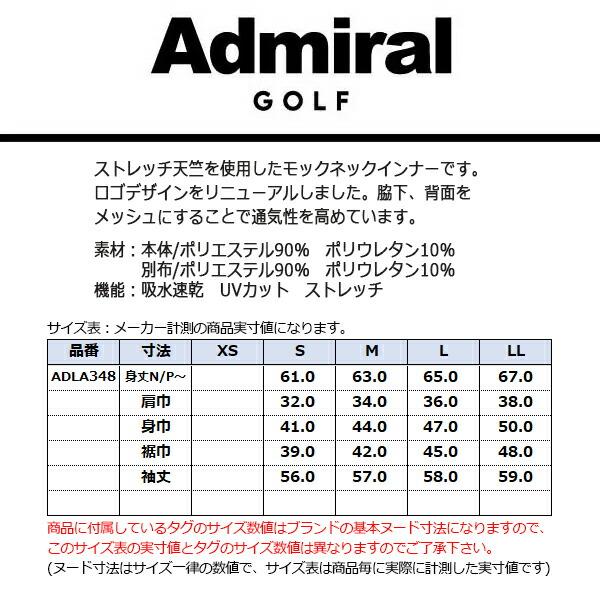 Admiral Golf（アドミラルゴルフ） インナーシャツ レディース 長袖