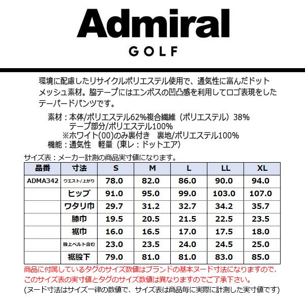 アドミラルゴルフ パンツ メンズ テーパードパンツ ロングパンツ ゴルフウェア ブランド 無地 春 夏 ADMA342｜takeuchi-golf｜02