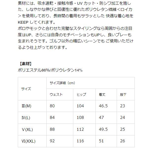 バンデル ゴルフ パンツ メンズ ハーフパンツ 短パン ズボン 吸水速乾 接触冷感 UV カット ゴルフウェア ブランド 春 秋 冬 BGI-3SCHP BANDEL｜takeuchi-golf｜02