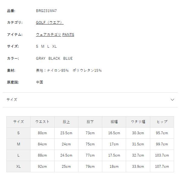 [大特価] ブリーフィング ゴルフ パンツ メンズ ロングパンツ スラックス ゴルフウェア 春 夏 秋 無地 ブランド BRIEFING GOLF BRG231M47 【2812816906】(17391円)