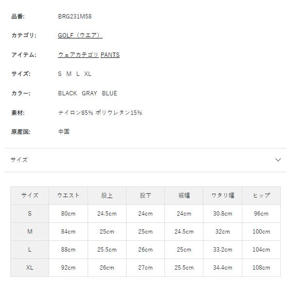 30％オフ ブリーフィング ゴルフ ショートパンツ メンズ パンツ ゴルフウェア 春 夏 秋 無地 ブランド BRIEFING GOLF BRG231M58 夏 GOLF 商品情報