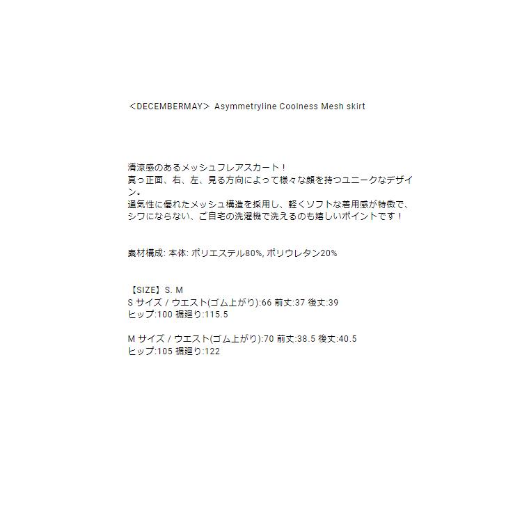 ディセンバーメイ ゴルフ ミニスカート レディース メッシュ フレア