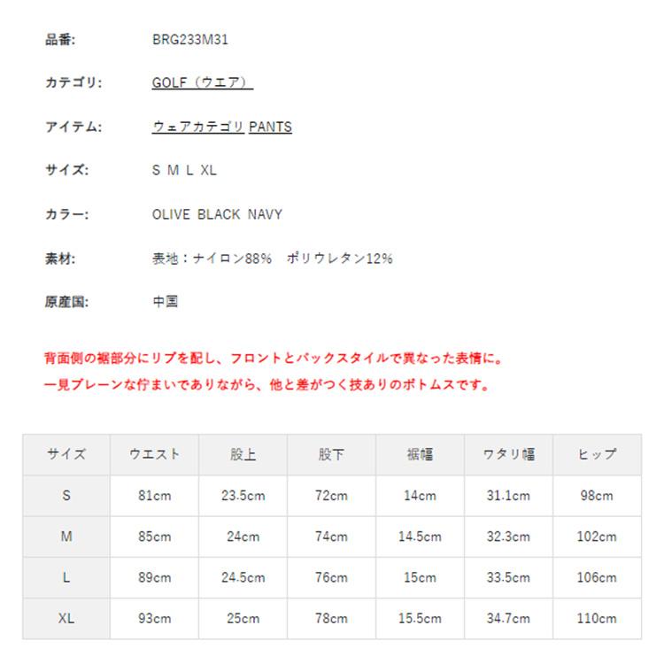新入荷！ ブリーフィング ゴルフ ジョガーパンツ メンズ パンツ コーデュラ ボトムス 撥水 ストレッチ ブランド 無地 ロゴ BRIEFING BRG233M31 【2081588306】(12870円)