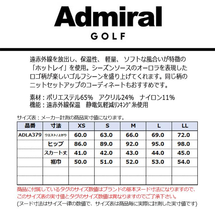 Admiral Golf（アドミラルゴルフ） スカート レディース ニット ミニ