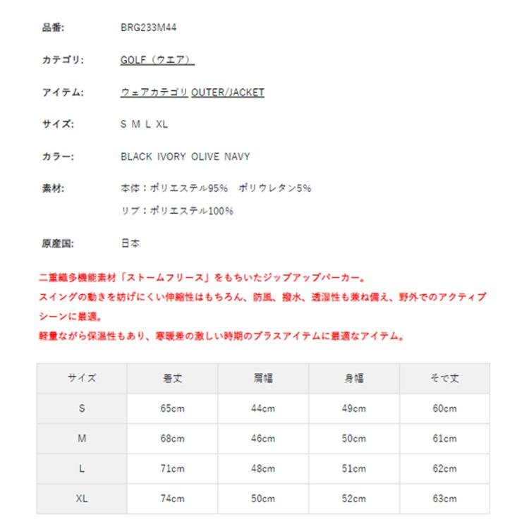 ブリーフィング ゴルフ ブルゾン メンズ パーカー フリース フルジップ 長袖 防風 撥水 保温 ブランド ロゴ BRIEFING BRG233M44 防風 撥水 ゴルフ パーカー フルジップ 長袖 ロゴ 商品情報