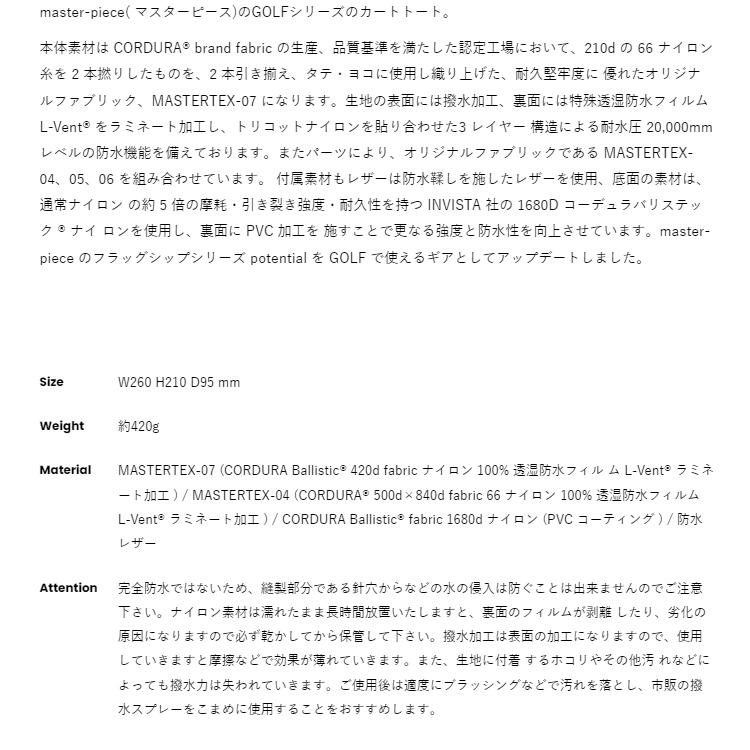 マスターピース ゴルフ ラウンドバッグ メンズ バッグ ゴルフバッグ カートバッグ バリステックナイロン 撥水 防水 レア ブランド オリーブ 02632 potential_2