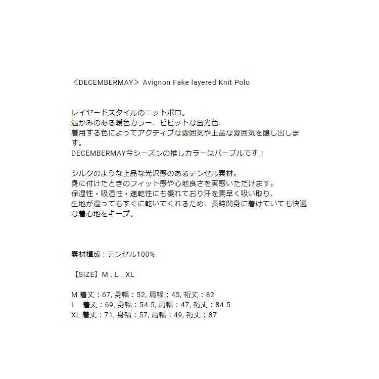 ディセンバーメイ ゴルフ ニットポロ メンズ レイヤード 長袖 セーター ニット ポロシャツ 保湿 吸湿 速乾 ゴルフウェア ブランド 1-312-1005 DECEMBERMAYの画像