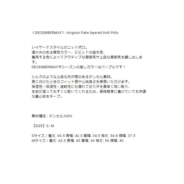 ディセンバーメイ ゴルフ ニットポロ レディース レイヤード 長袖 セーター ニット ポロシャツ 保湿 吸湿 速乾 ゴルフウェア ブランド 1-312-1005 DECEMBERMAYの画像