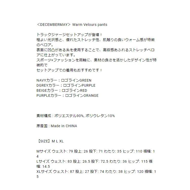 ディセンバーメイ ゴルフ パンツ メンズ ベロア ロゴライン ストレッチ