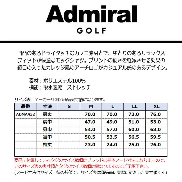 アドミラルゴルフ モックシャツ メンズ 半袖 モックネックシャツ 吸水速乾 ストレッチ ゴルフウェア ブランド 無地 春 夏 秋 ADMA432 Admiral Golf｜takeuchi-golf｜02