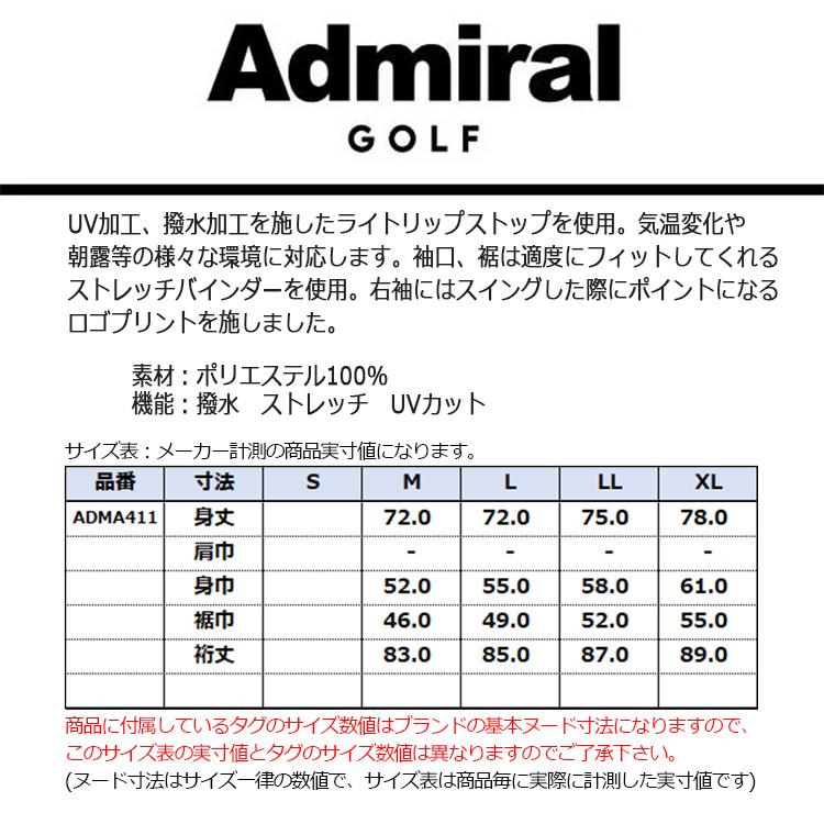 アドミラルゴルフ ジャケット メンズ 長袖 ウィンドジャケット 撥水 ストレッチ UVカット ゴルフウェア ブランド 無地 春 夏 秋 ADMA411 Admiral Golf｜takeuchi-golf｜02