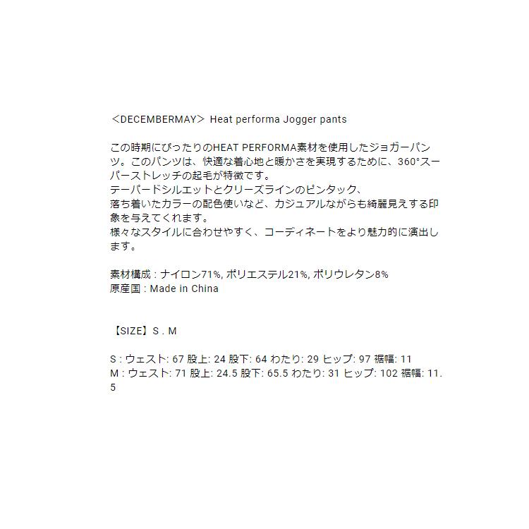ディセンバーメイ ゴルフ パンツ レディース ジョガーパンツ