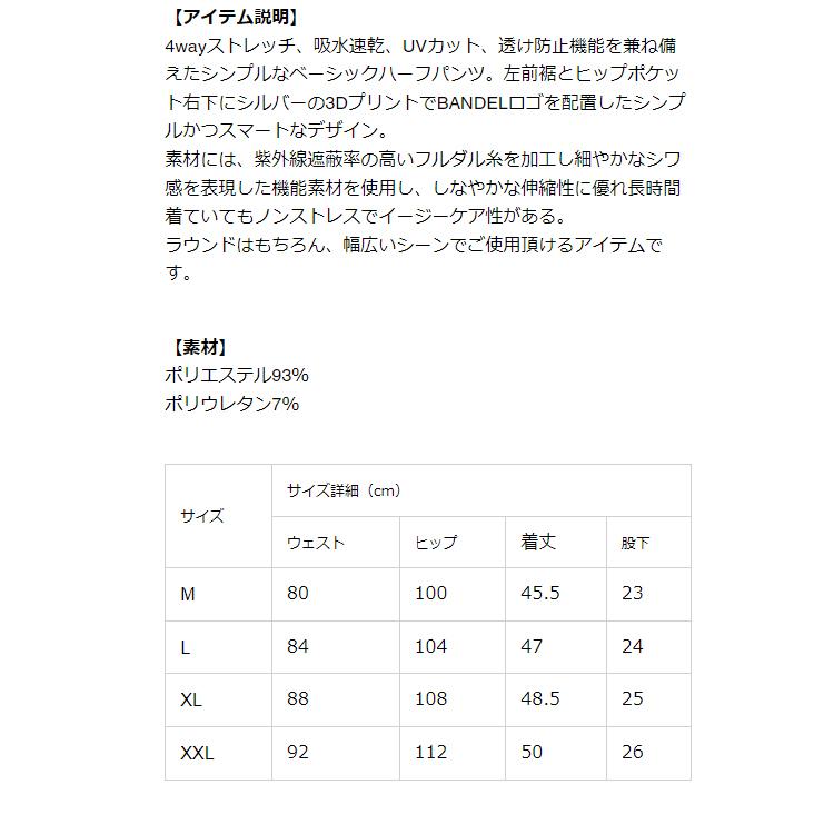 バンデル ゴルフ ハーフパンツ メンズ 5分丈 短パン ベーシック ストレッチ 吸水速乾 UVカット ゴルフウェア ブランド 無地 ロゴ BNS-4SBSHP BANDEL GOLF_3