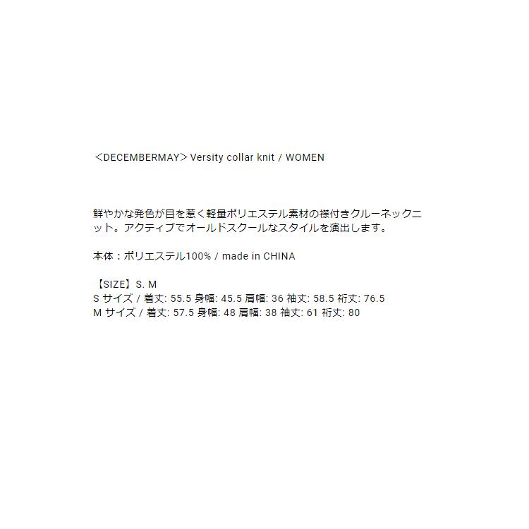 ディセンバーメイ ゴルフ ニット レディース 長袖 クルーネック サマーニット 吸水速乾 軽量 薄手 洗濯可能 ゴルフウェア ブランド DECEMBERMAY 2-405-1025の画像