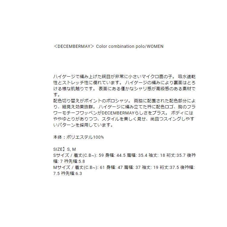 ディセンバーメイ ゴルフ ポロシャツ レディース 半袖 吸水速乾