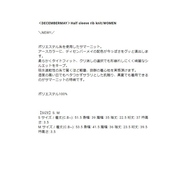 ディセンバーメイ ゴルフ サマーニット レディース 半袖 クルーネック