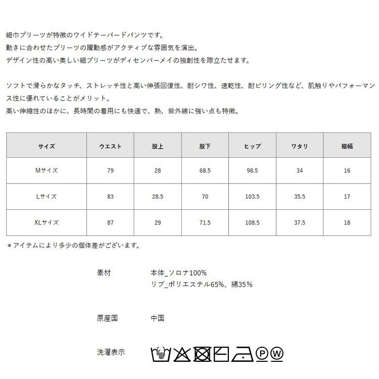 ディセンバーメイ ゴルフ パンツ メンズ ワイドパンツ テーパード
