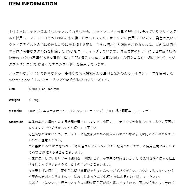 マスターピース ウエストバッグ ウエストポーチ メンズ 斜め掛け ヒップバッグ ファスナー付き 大人 バッグ 鞄 旅行 通学 ブランド 03024 master-piece Defend_6