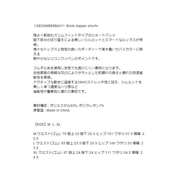 ディセンバーメイ ゴルフ ショートパンツ メンズ パンツ 短パン ストレッチ スリムフィット 吸湿速乾 無地 ゴルフウェア ブランド 1-405-2108 DECEMBERMAY_2