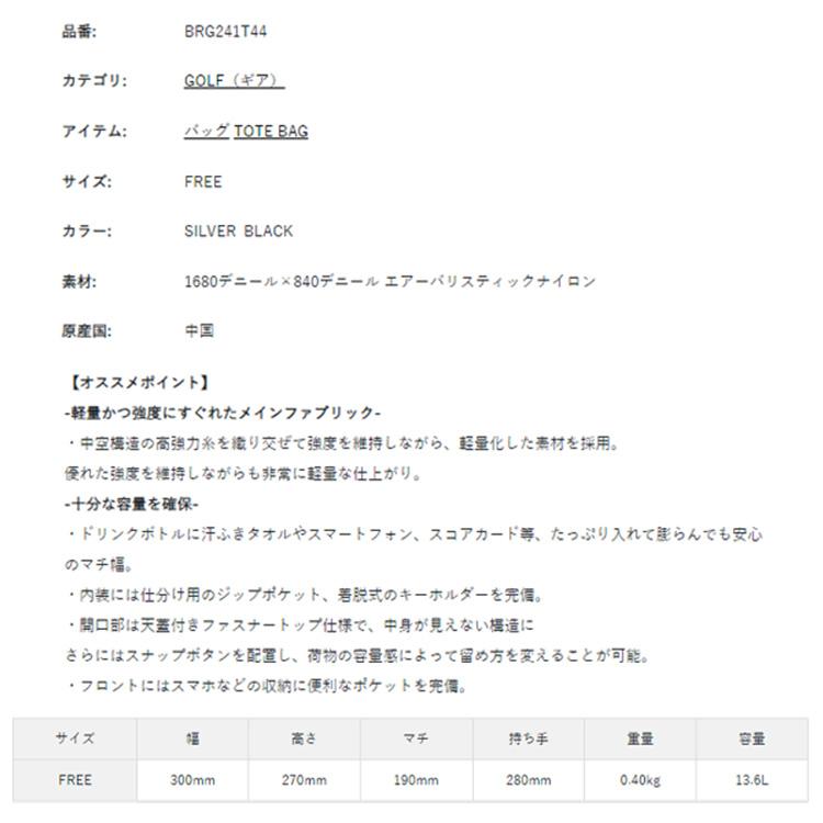 ブリーフィング ゴルフ ラウンドバッグ メンズ レディース カートトート バッグ ゴルフバッグ プロシリーズ 無地 レア ブランド BRG241T44 BRIEFING GOLFの画像