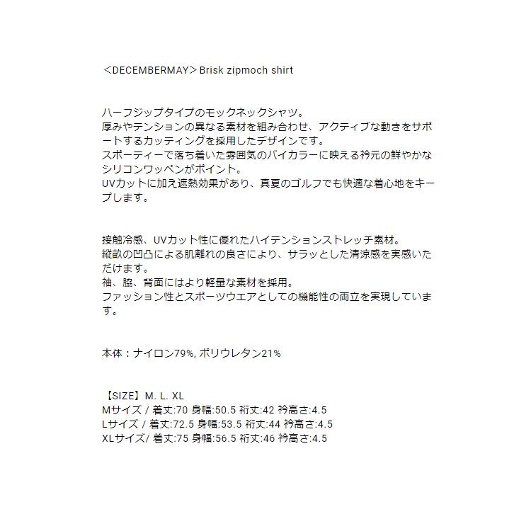 ディセンバーメイ ゴルフ モックシャツ メンズ 半袖 ハーフジップ 接触