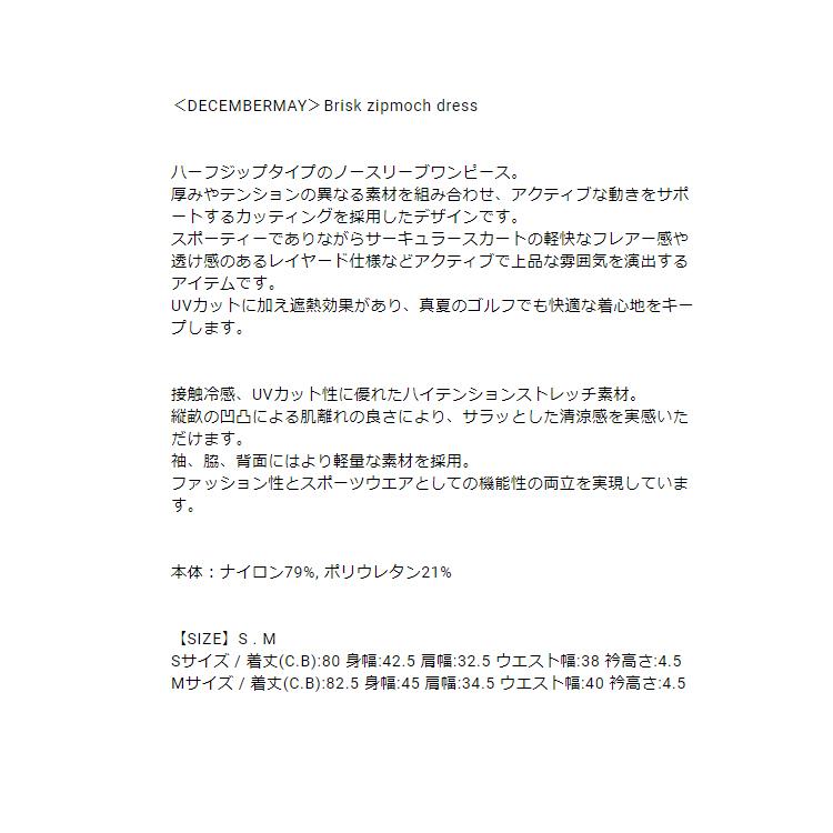 ディセンバーメイ ゴルフ ワンピース レディース ノースリーブ ハイネック ハーフジップ 接触冷感 シャツ 無地 ゴルフウェア ブランド DECEMBERMAY 2-405-3002の画像
