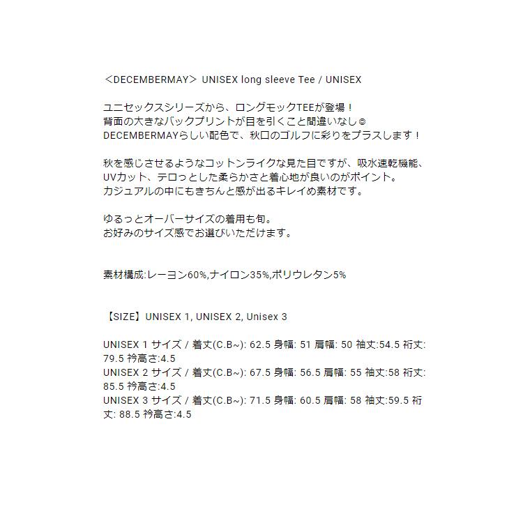 ディセンバーメイ ゴルフ モックシャツ メンズ レディース 長袖 ハイネック 吸水速乾 ストレッチ UVカット 無地 ゴルフウェア ブランド DECEMBERMAY 4-412-1106_2