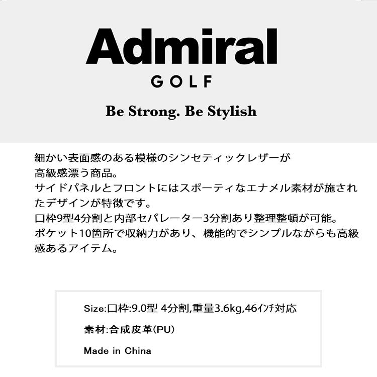 Admiral Golf アドミラルゴルフ キャディバッグ メンズ 9.0型 4分割 約  