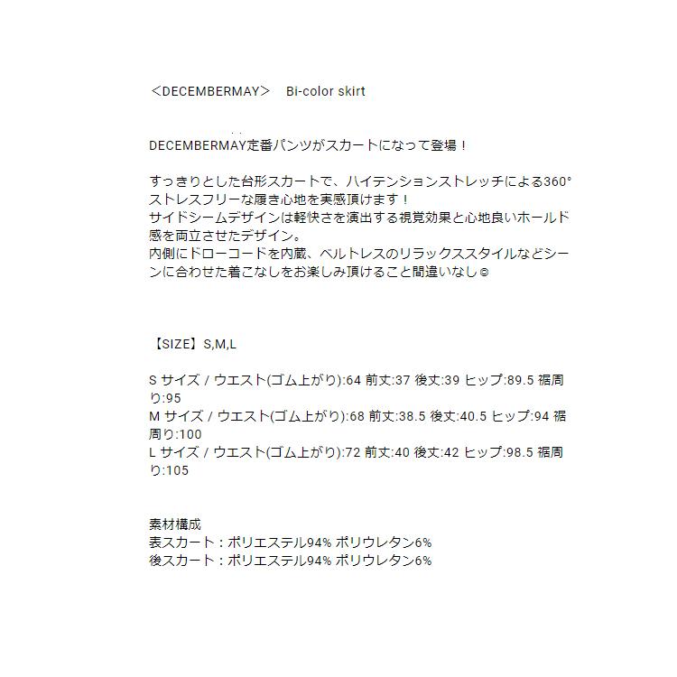 ディセンバーメイ ゴルフ ミニスカート レディース インナーパンツ