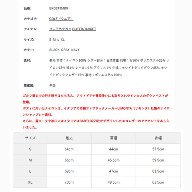 BRIEFING GOLF（ブリーフィングゴルフ） ブリーフィング ゴルフ ダウン
