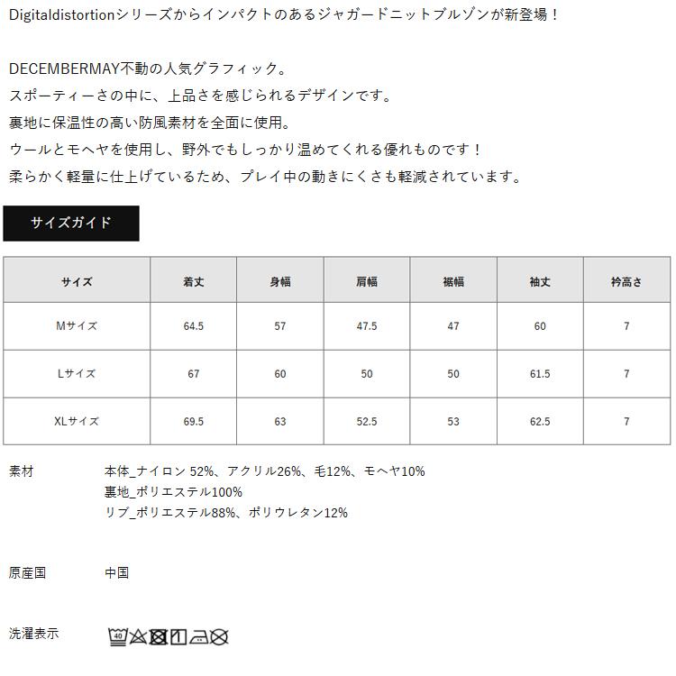 ディセンバーメイ ゴルフ ブルゾン メンズ 長袖 ニットブルゾン トップス フルジップ 防風裏地 保温 防風 軽量 総柄 ブランド DECEMBERMAY 1-412-1028_2