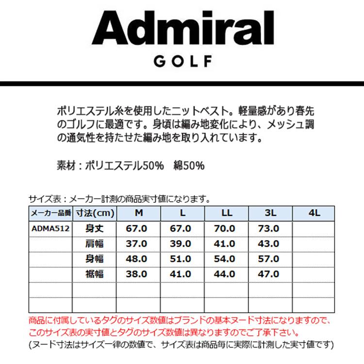 Admiral Golf（アドミラルゴルフ） ベスト メンズ Vネック ニット