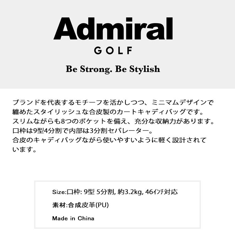 アドミラルゴルフ キャディバッグ メンズ 9.0型 5分割 約3.2kg カートバッグ ゴルフバッグ レア ブランド ADMG5AC8 ADMIRAL GOLF アドミラルキャディバッグ