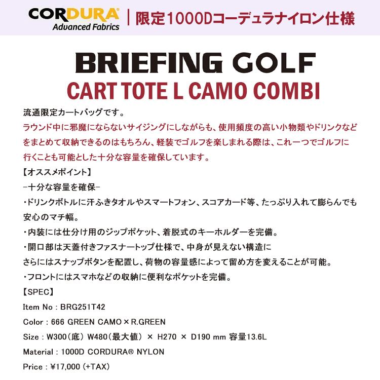 ブリーフィング ゴルフ ラウンドバッグ 限定 メンズ レディース カートトート バッグ ゴルフバッグ カモ柄 レア ブランド BRIEFING GOLF BRG251T42の画像