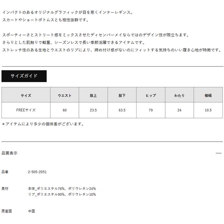 ディセンバーメイ ゴルフ レギンス レディース レギンスパンツ 吸水速乾 UVカット 軽量 ストレッチ 総柄 ゴルフウェア ブランド 2-505-2051 DECEMBERMAYの画像