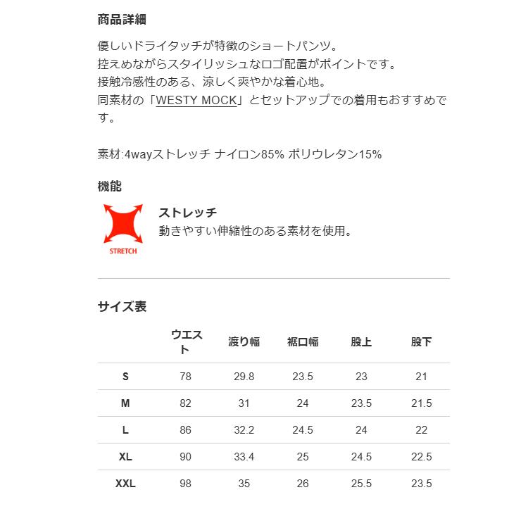 V12（ヴィ・トゥエルヴ） ゴルフ ショートパンツ メンズ 接触冷感 吸汗